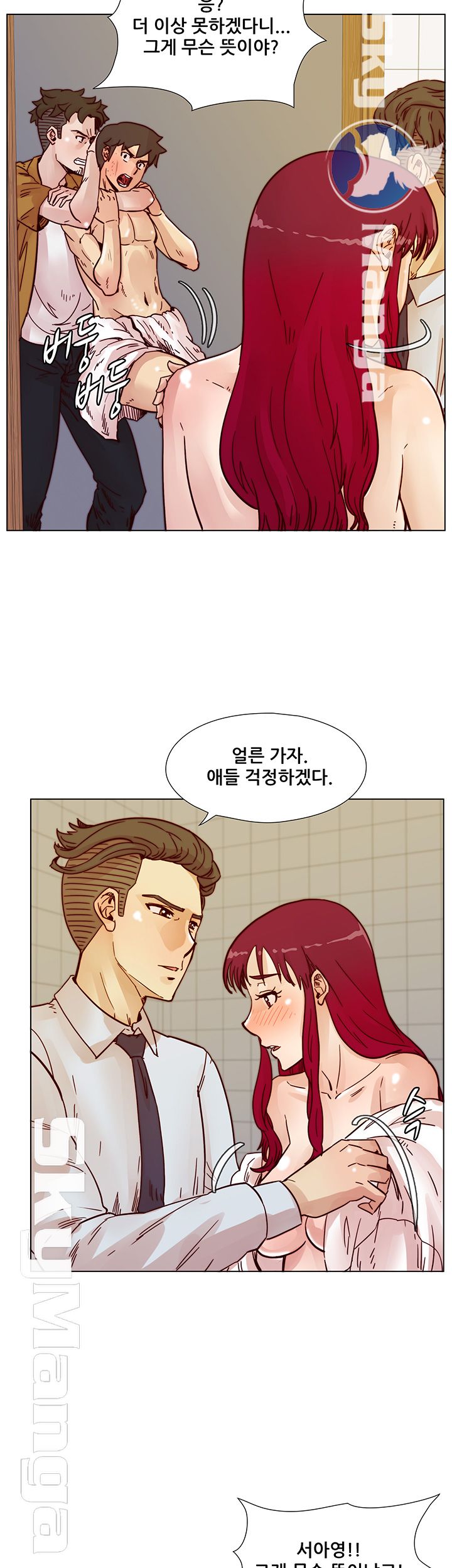 Alumni Association Raw - Chapter 68 Page 16