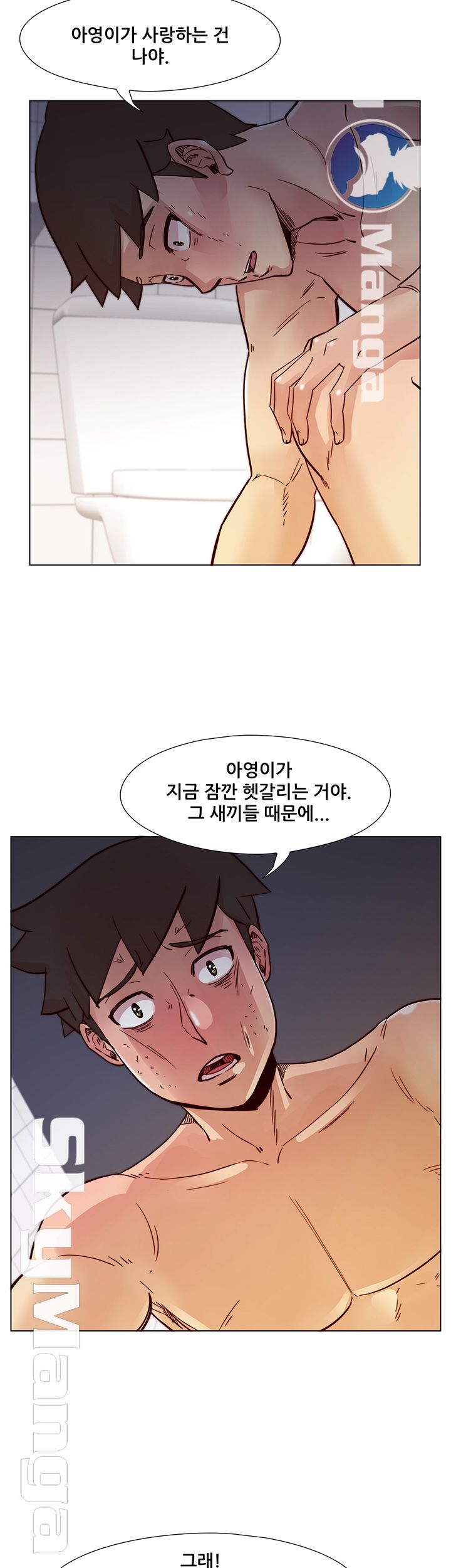 Alumni Association Raw - Chapter 68 Page 32