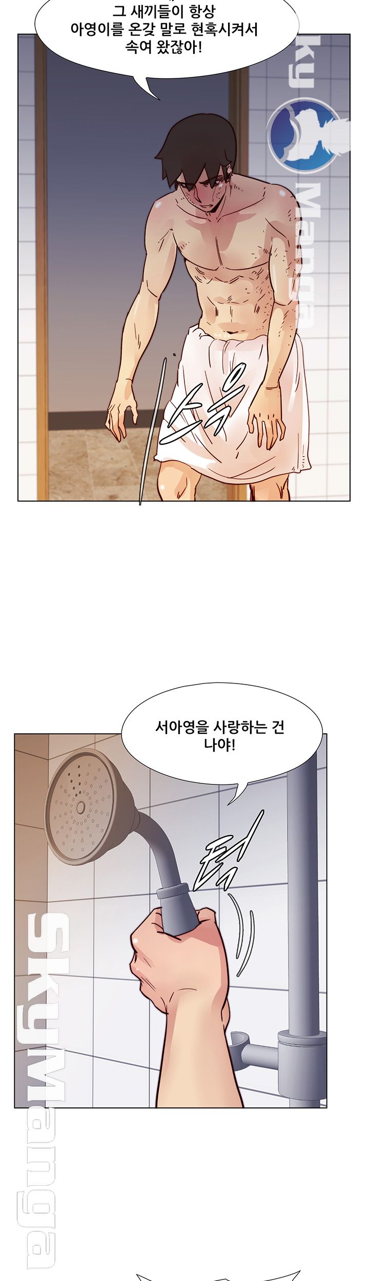 Alumni Association Raw - Chapter 68 Page 33