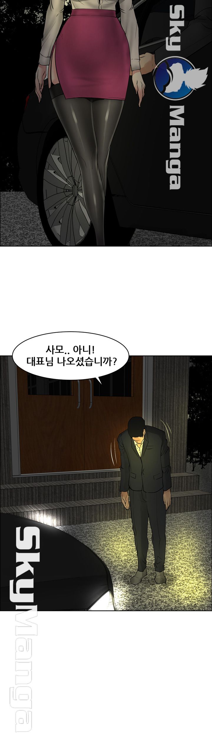 Possessed Raw - Chapter 40 Page 26