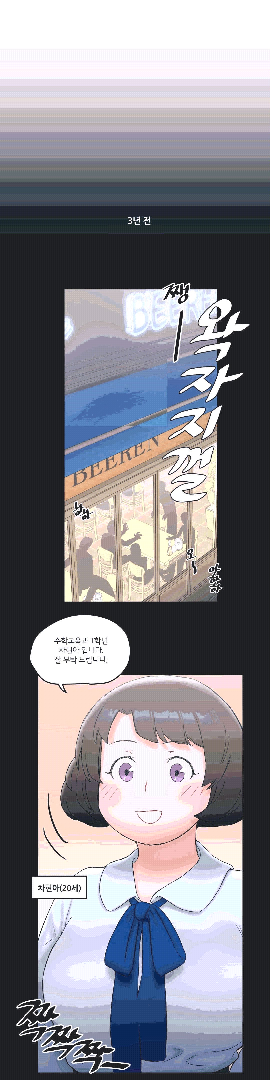 Sexercise Raw - Chapter 10 Page 7