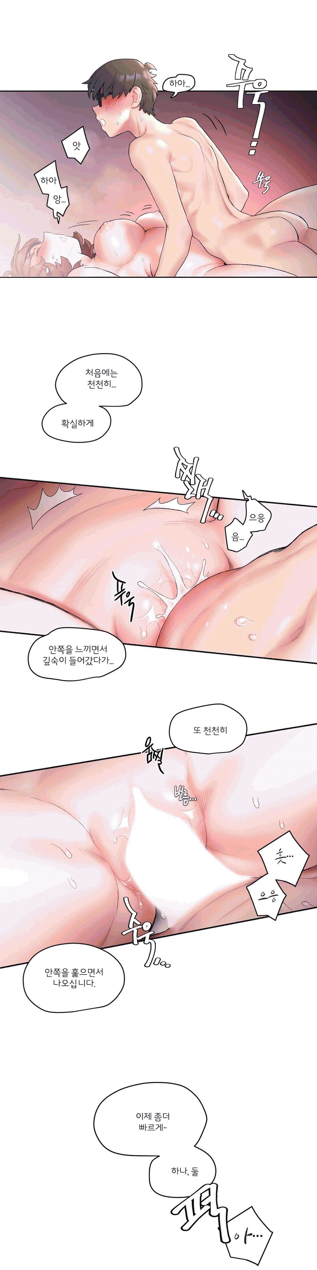 Sexercise Raw - Chapter 13 Page 20