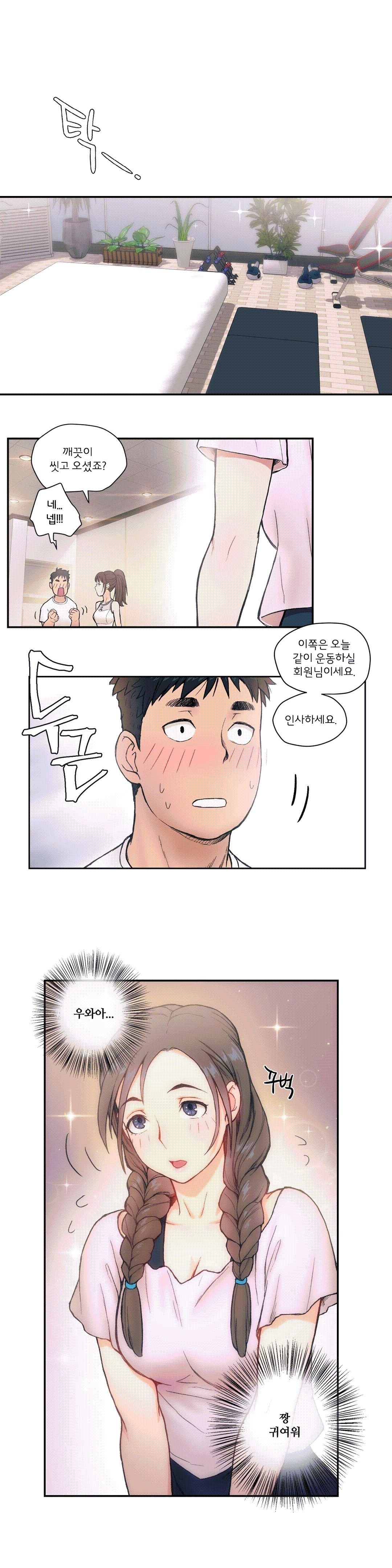 Sexercise Raw - Chapter 2 Page 10