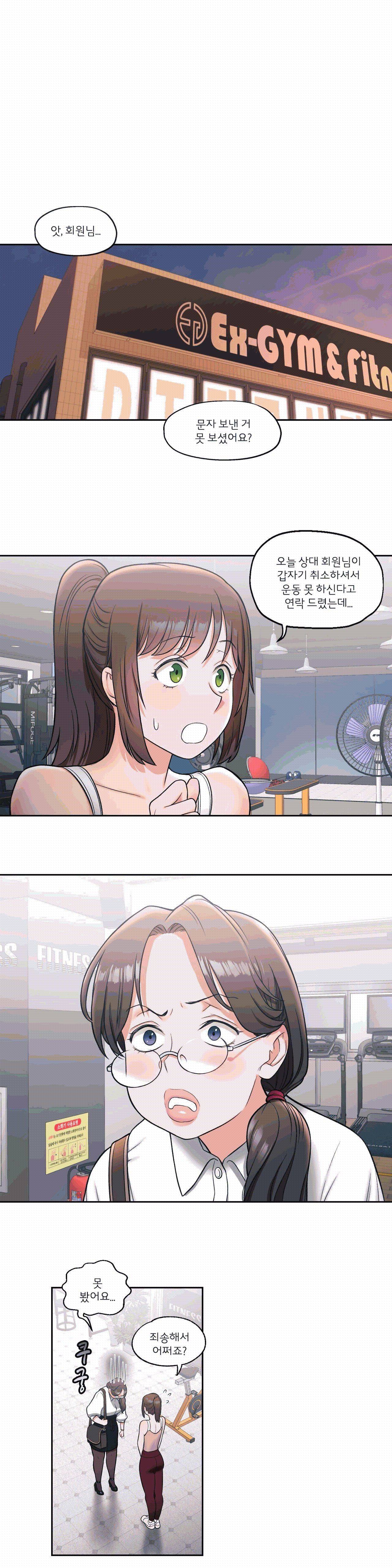 Sexercise Raw - Chapter 27 Page 14