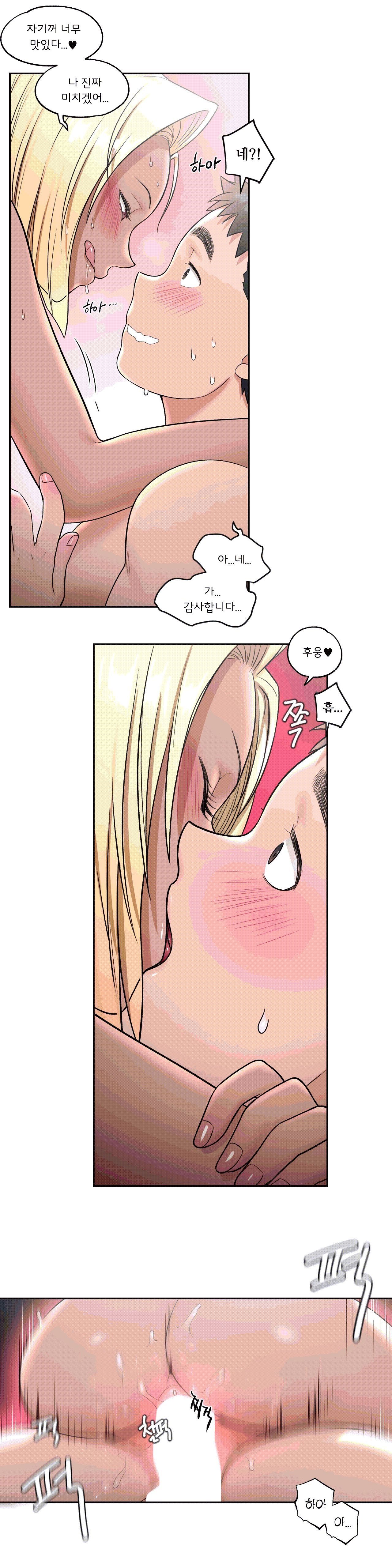 Sexercise Raw - Chapter 33 Page 4