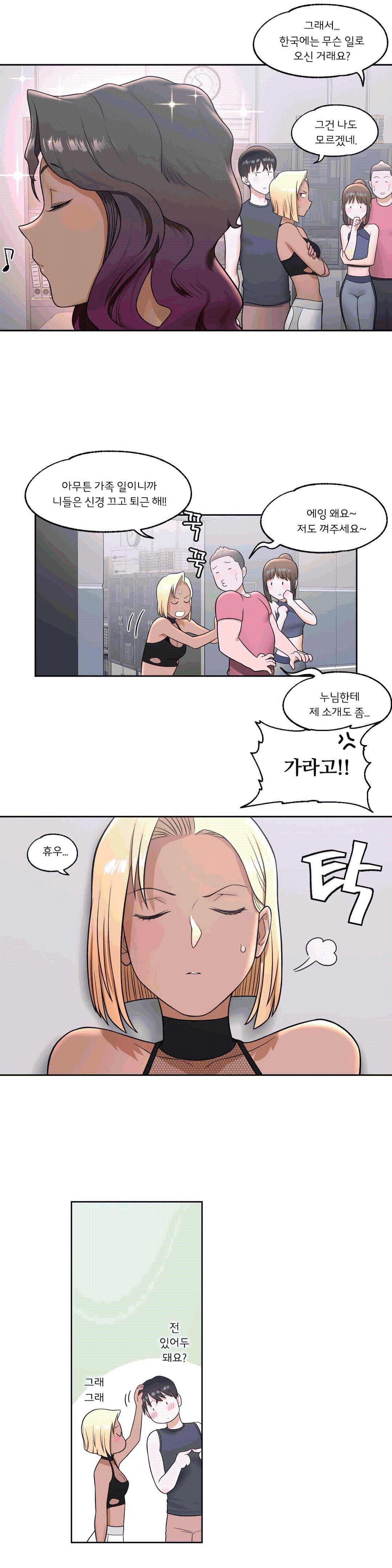 Sexercise Raw - Chapter 37 Page 7