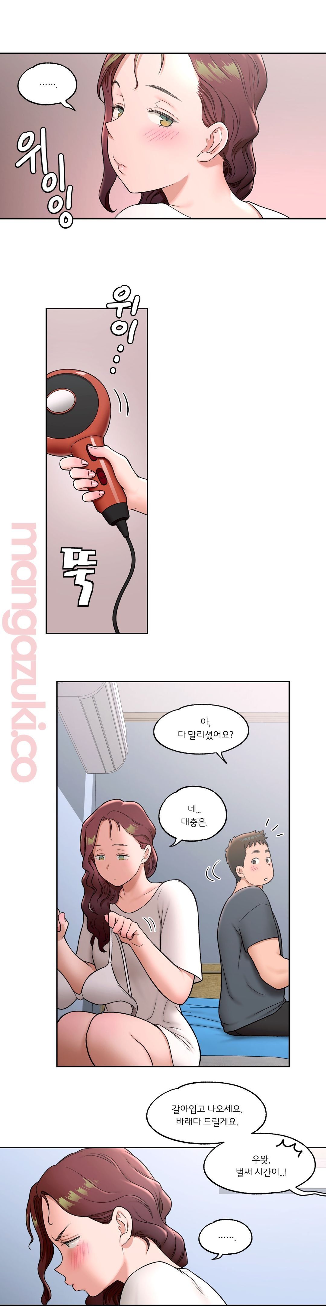 Sexercise Raw - Chapter 38 Page 7