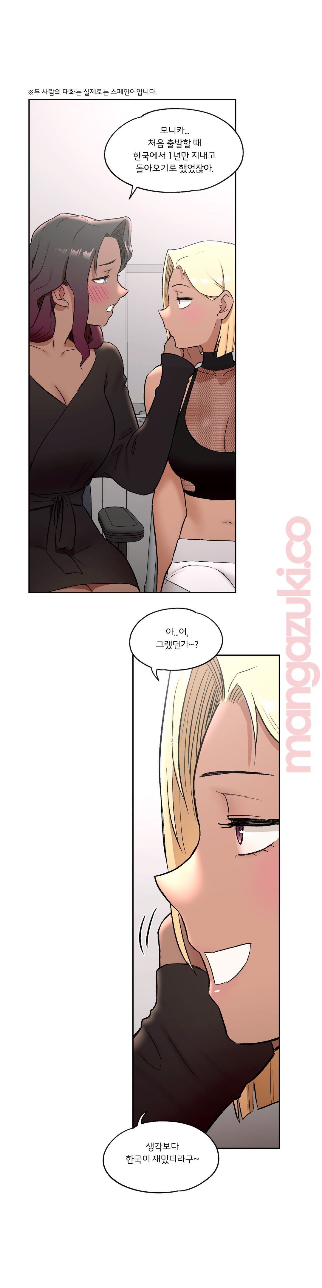 Sexercise Raw - Chapter 40 Page 18
