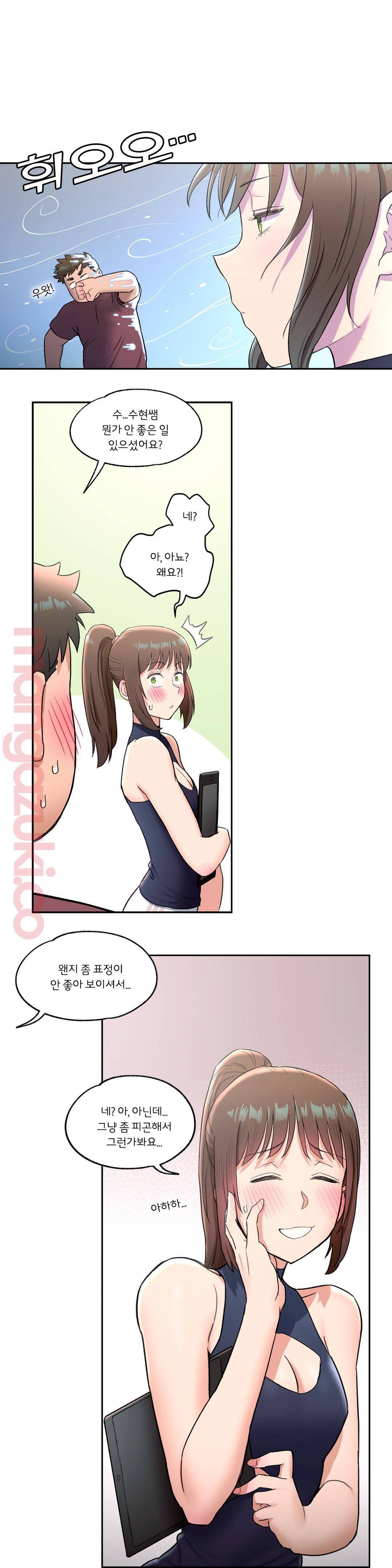 Sexercise Raw - Chapter 41 Page 11