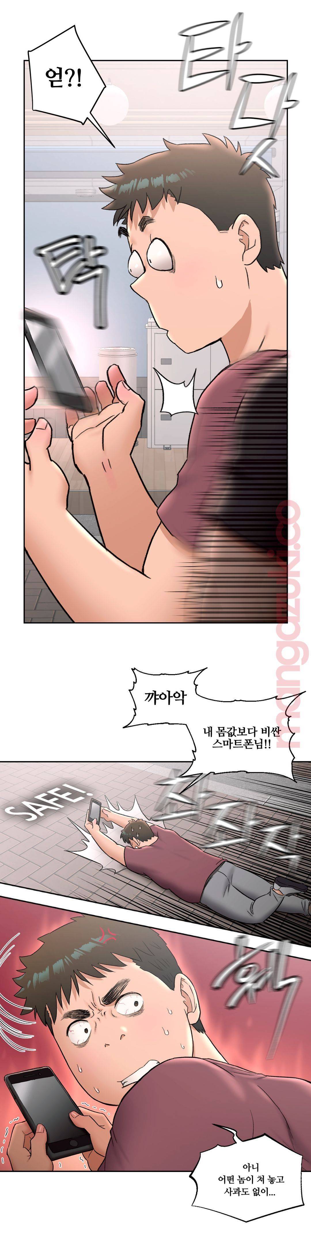 Sexercise Raw - Chapter 41 Page 6