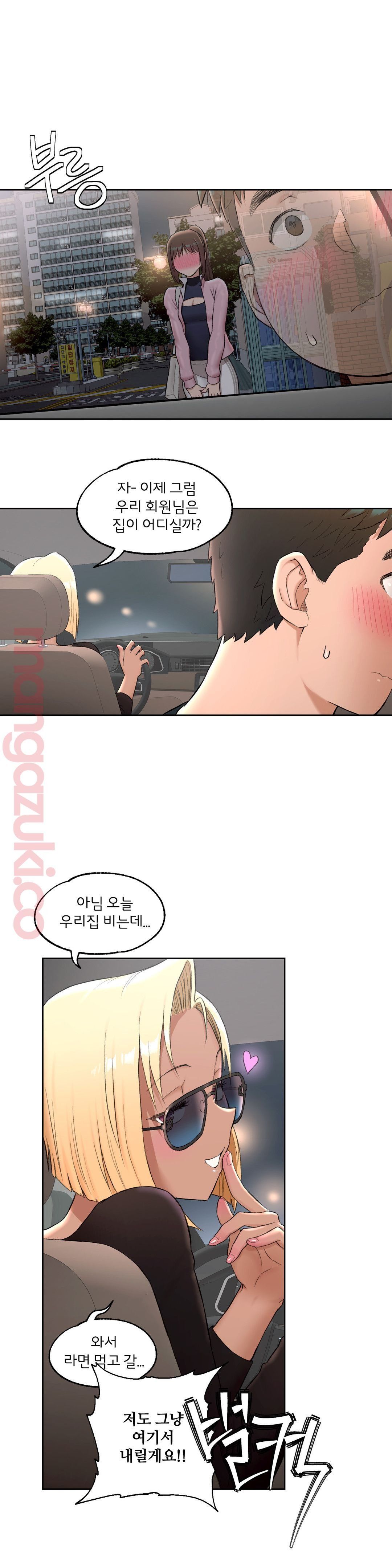 Sexercise Raw - Chapter 47 Page 13