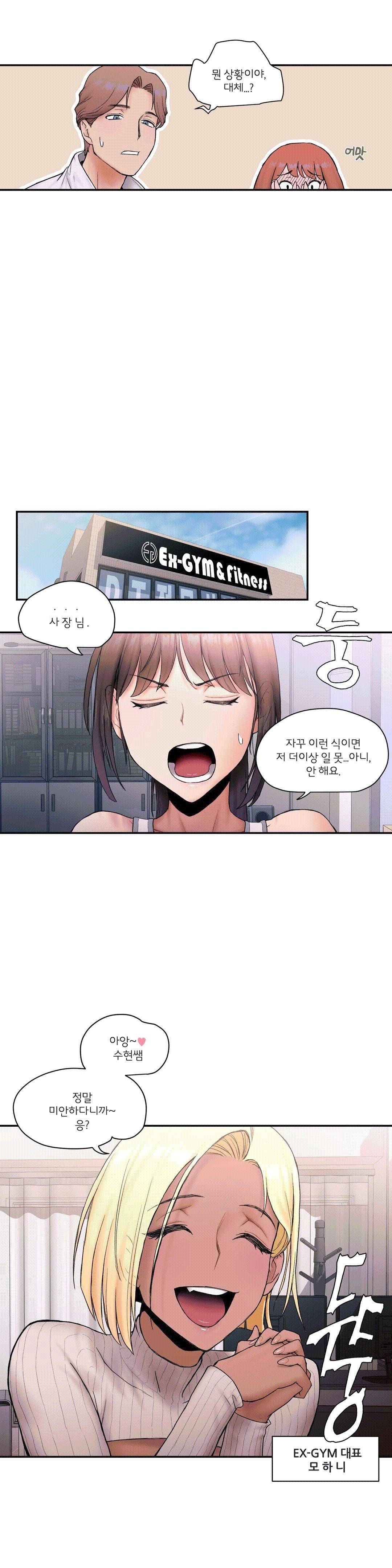 Sexercise Raw - Chapter 5 Page 23