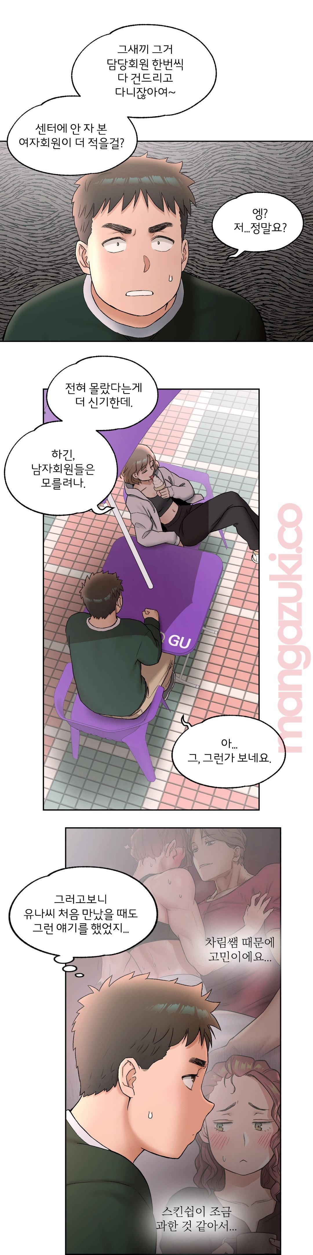 Sexercise Raw - Chapter 51 Page 14