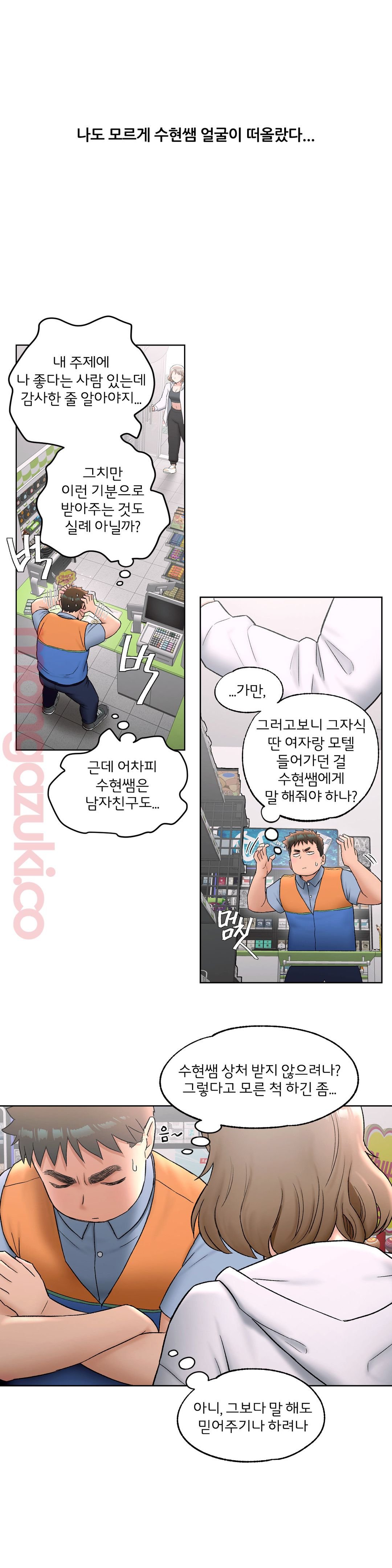 Sexercise Raw - Chapter 51 Page 9