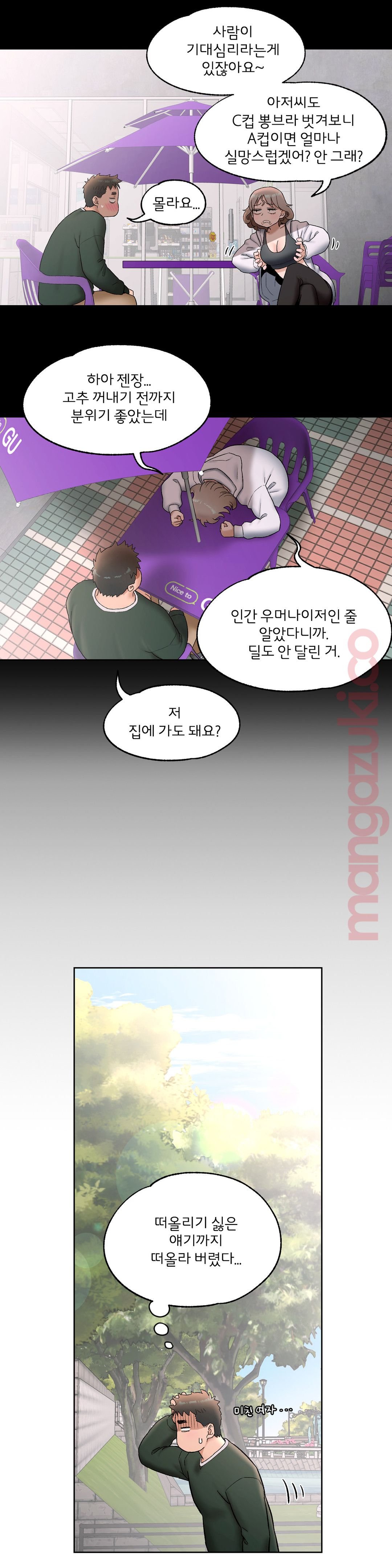 Sexercise Raw - Chapter 52 Page 14
