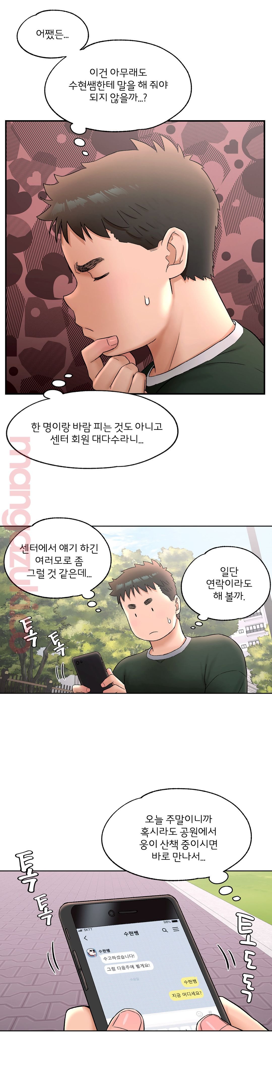 Sexercise Raw - Chapter 52 Page 15