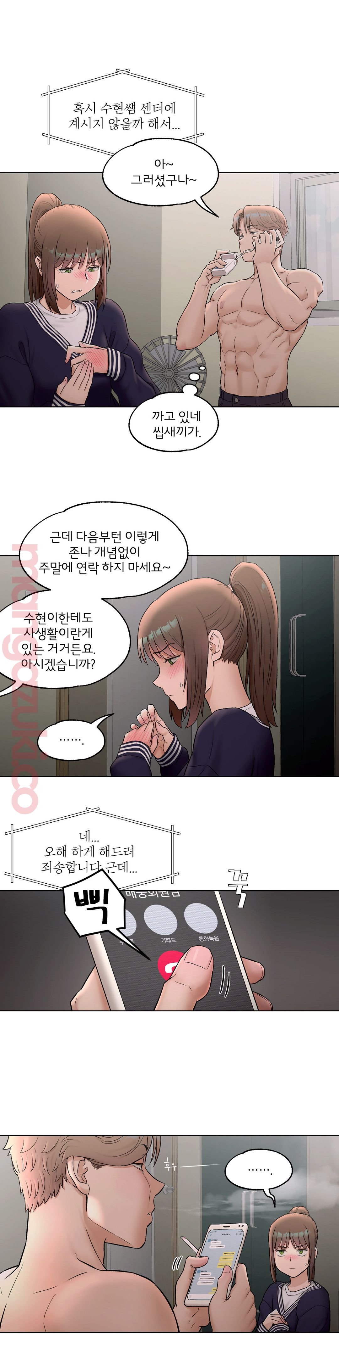 Sexercise Raw - Chapter 52 Page 19