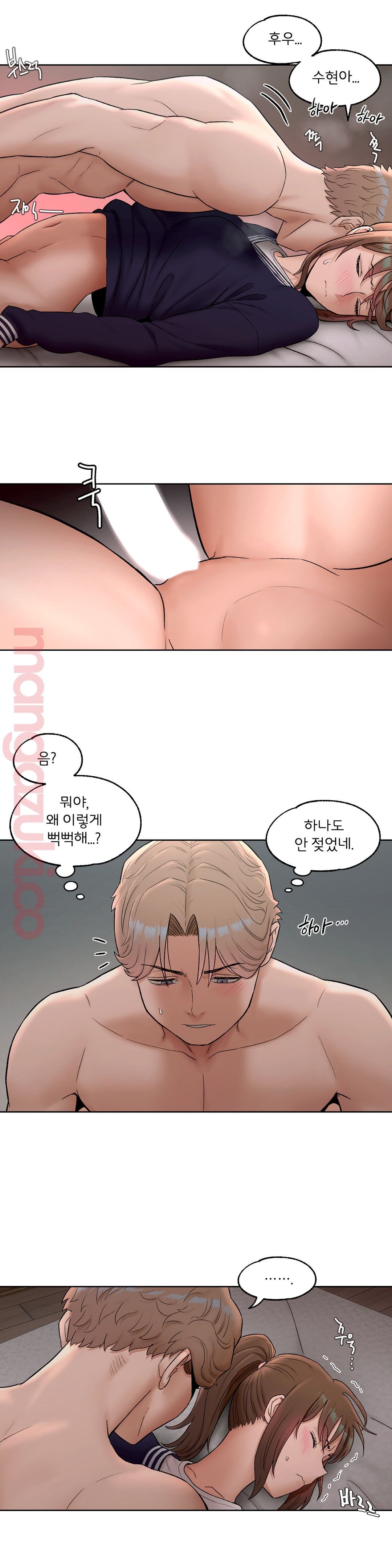 Sexercise Raw - Chapter 52 Page 3