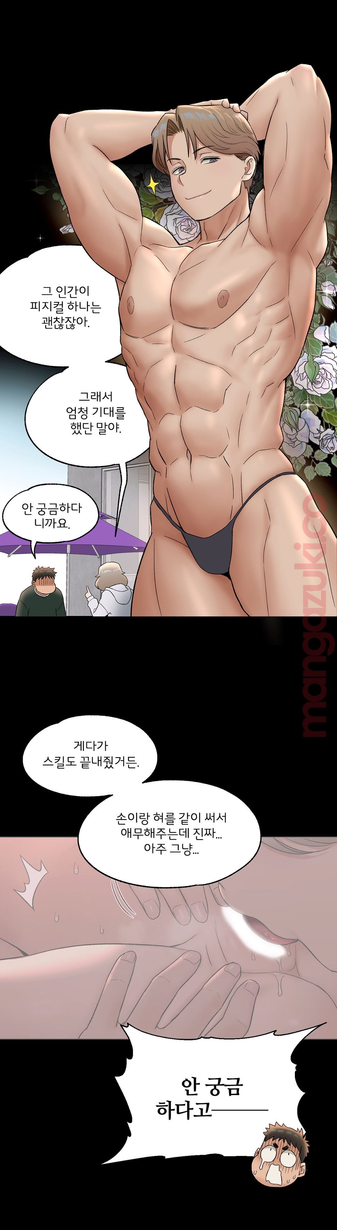 Sexercise Raw - Chapter 52 Page 8