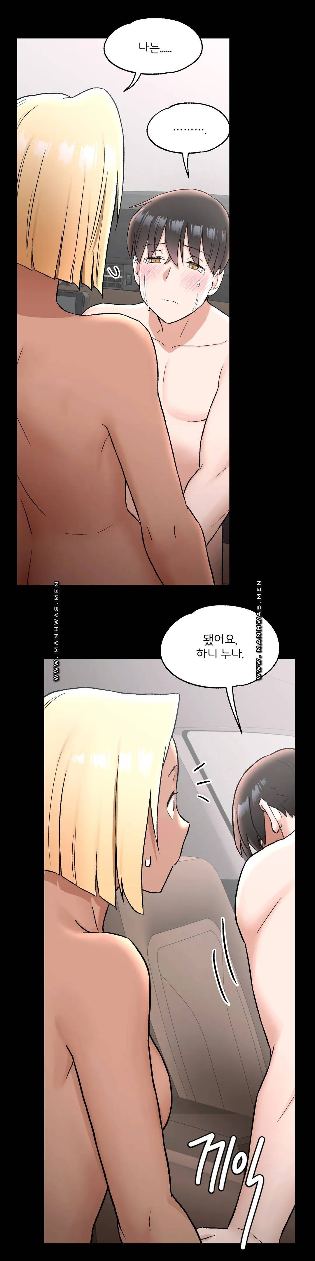 Sexercise Raw - Chapter 68 Page 20