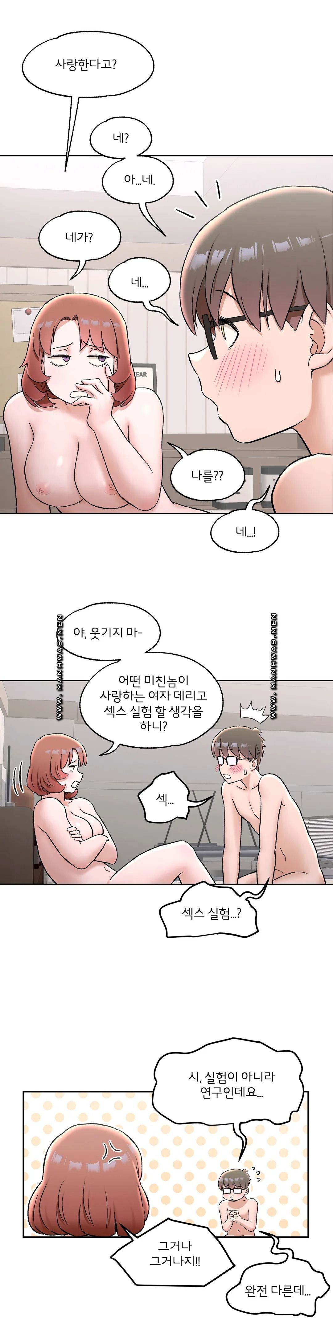 Sexercise Raw - Chapter 68 Page 3