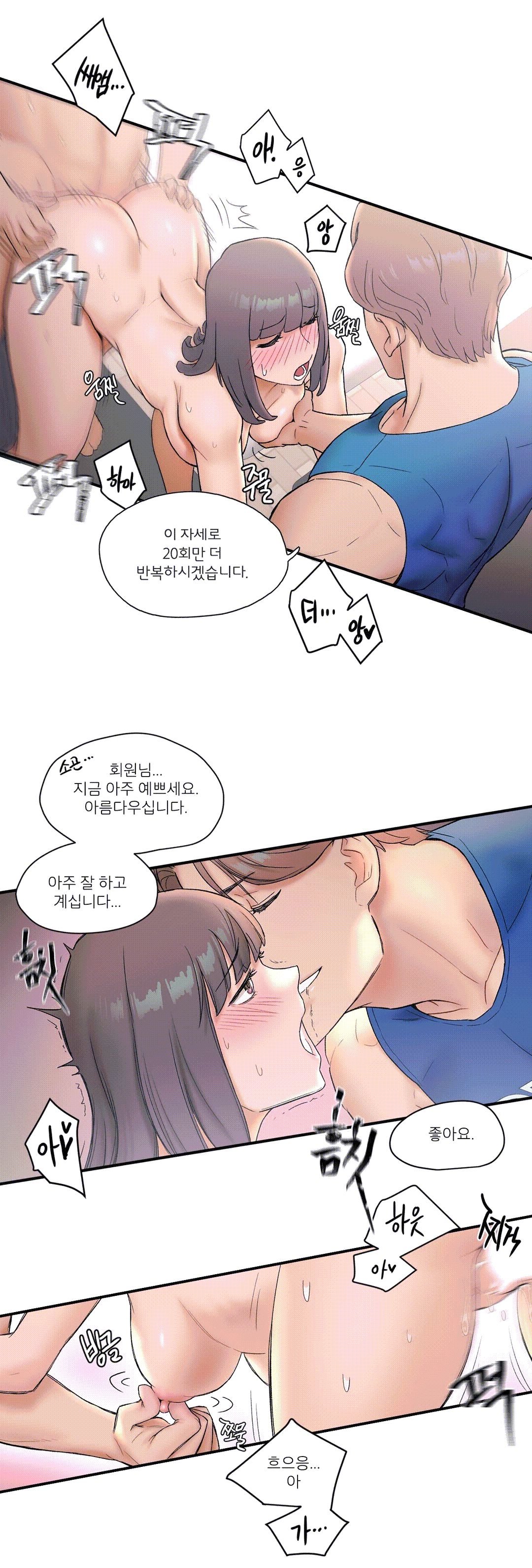 Sexercise Raw - Chapter 8 Page 8