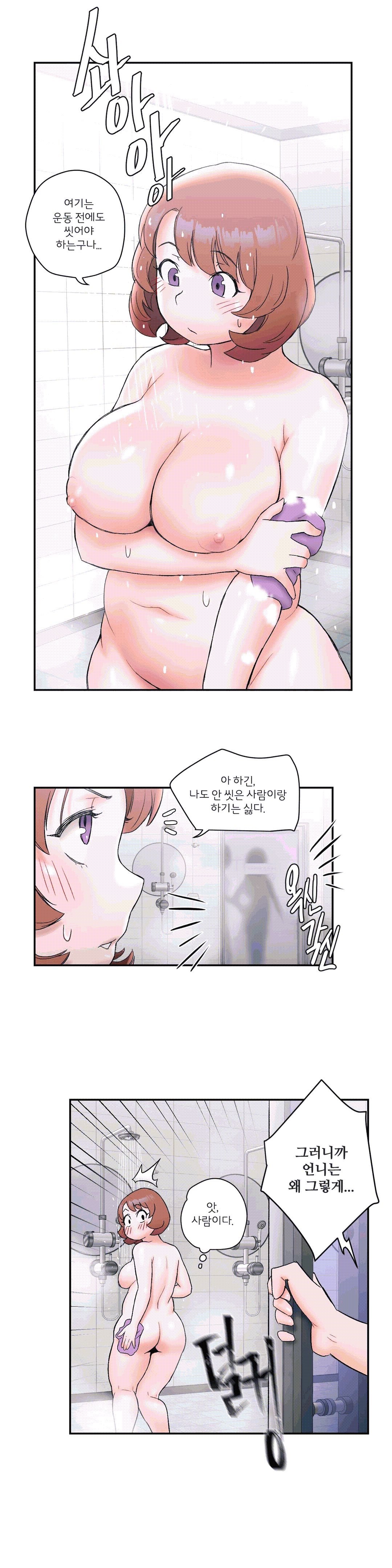 Sexercise Raw - Chapter 9 Page 20