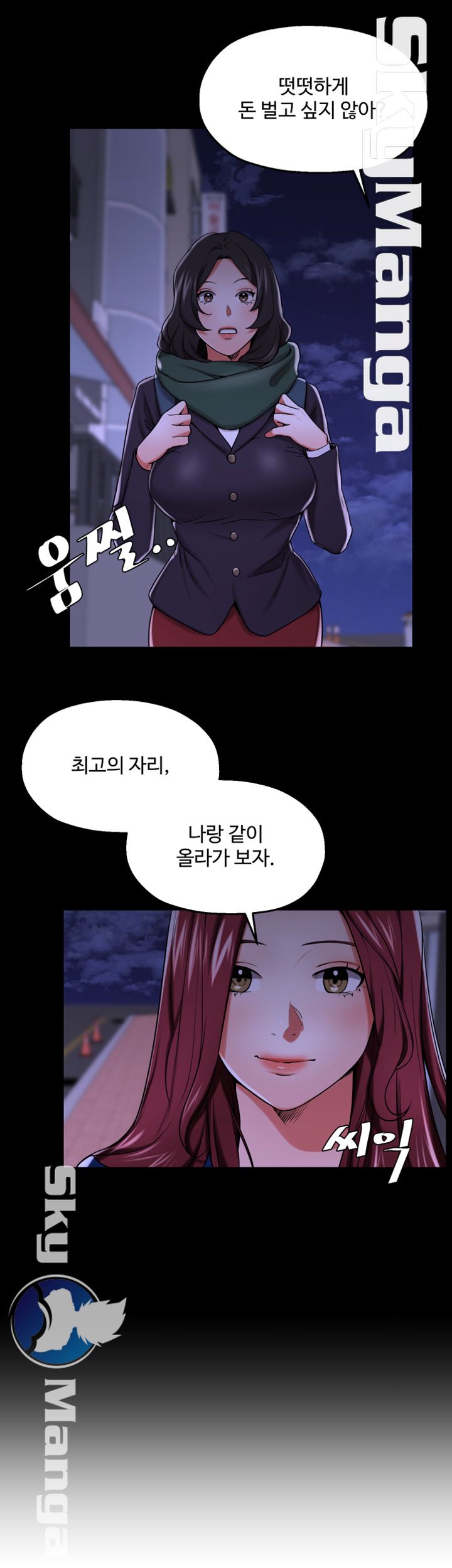 User Guide Raw - Chapter 24 Page 36