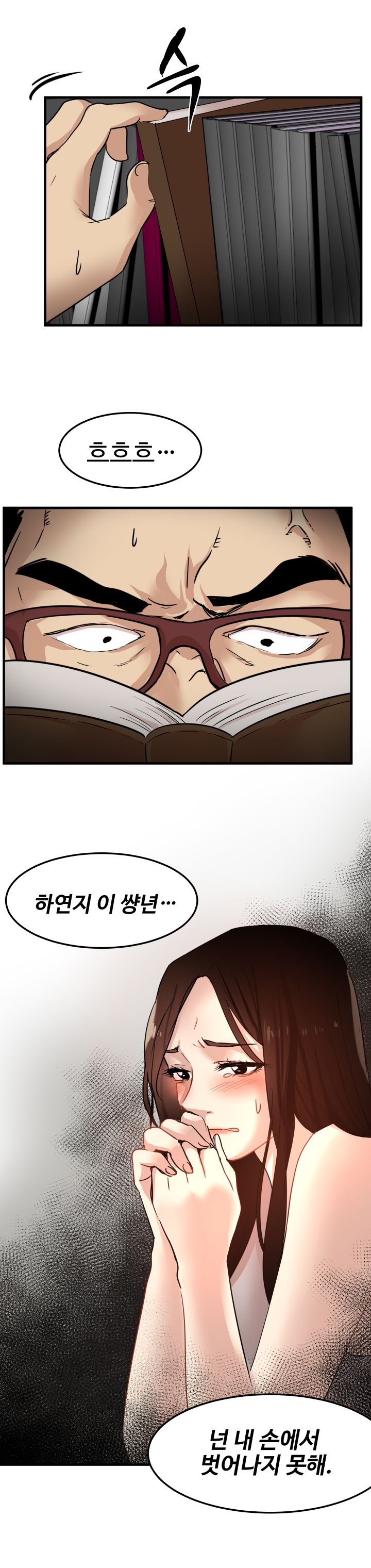 Goddess Of The Nation Raw - Chapter 22 Page 16