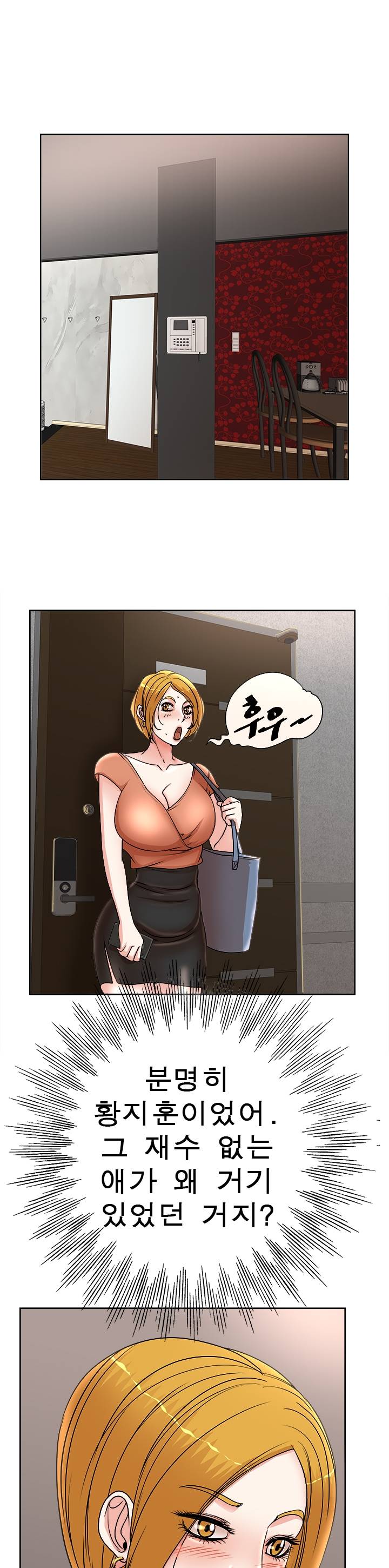 Wife's Disciples Raw - Chapter 18 Page 28