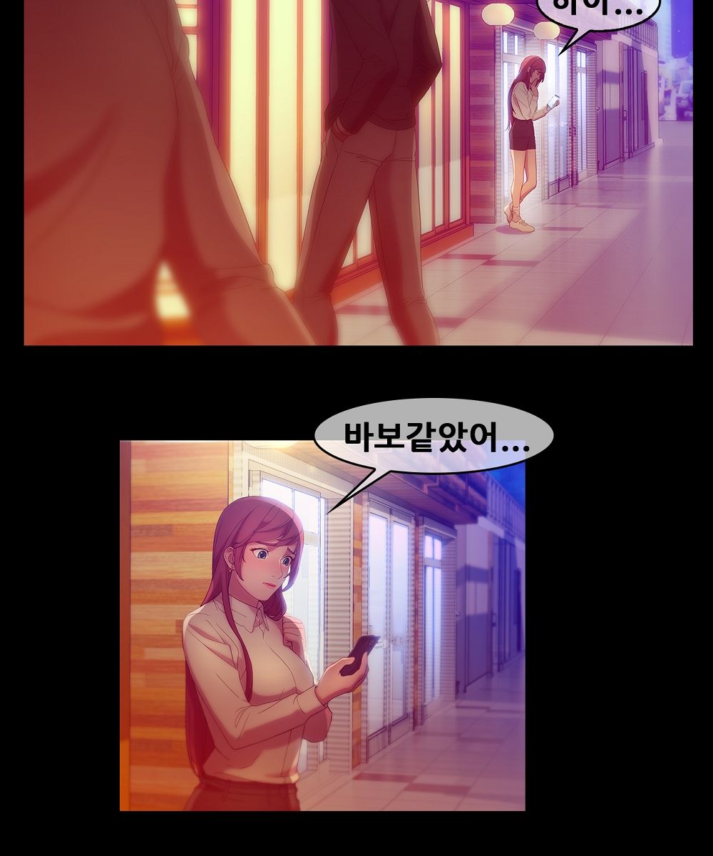 Switch Raw - Chapter 7 Page 12