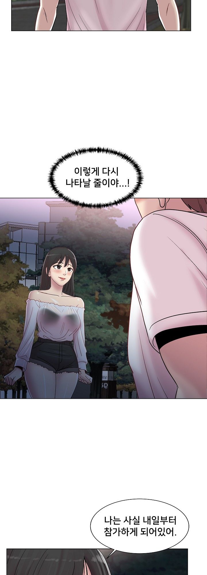 S Signal Raw - Chapter 12 Page 28