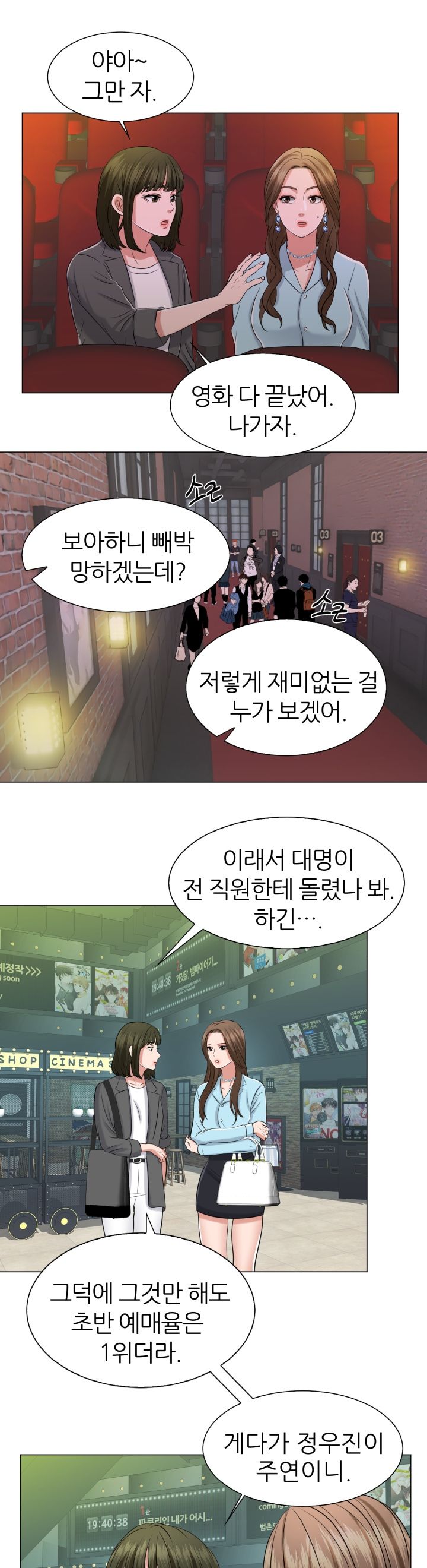 Secret Raw - Chapter 1 Page 25