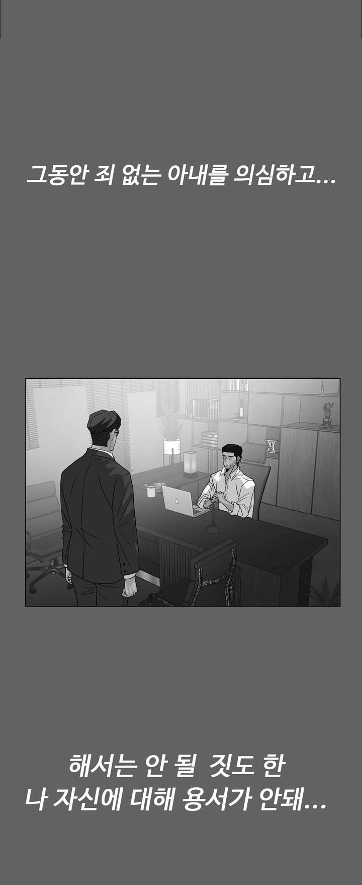 A Secret Temptation Raw - Chapter 20 Page 31