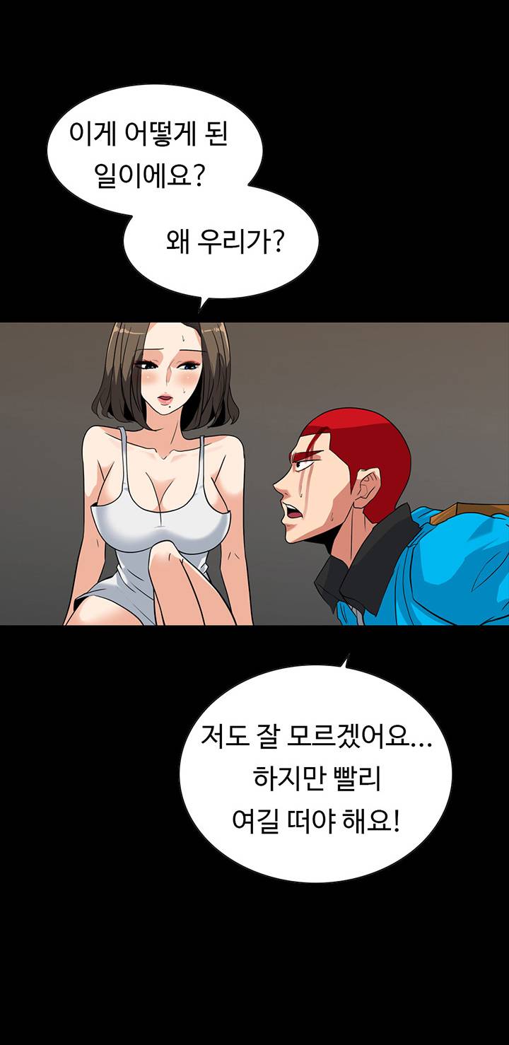 A Secret Temptation Raw - Chapter 26 Page 30