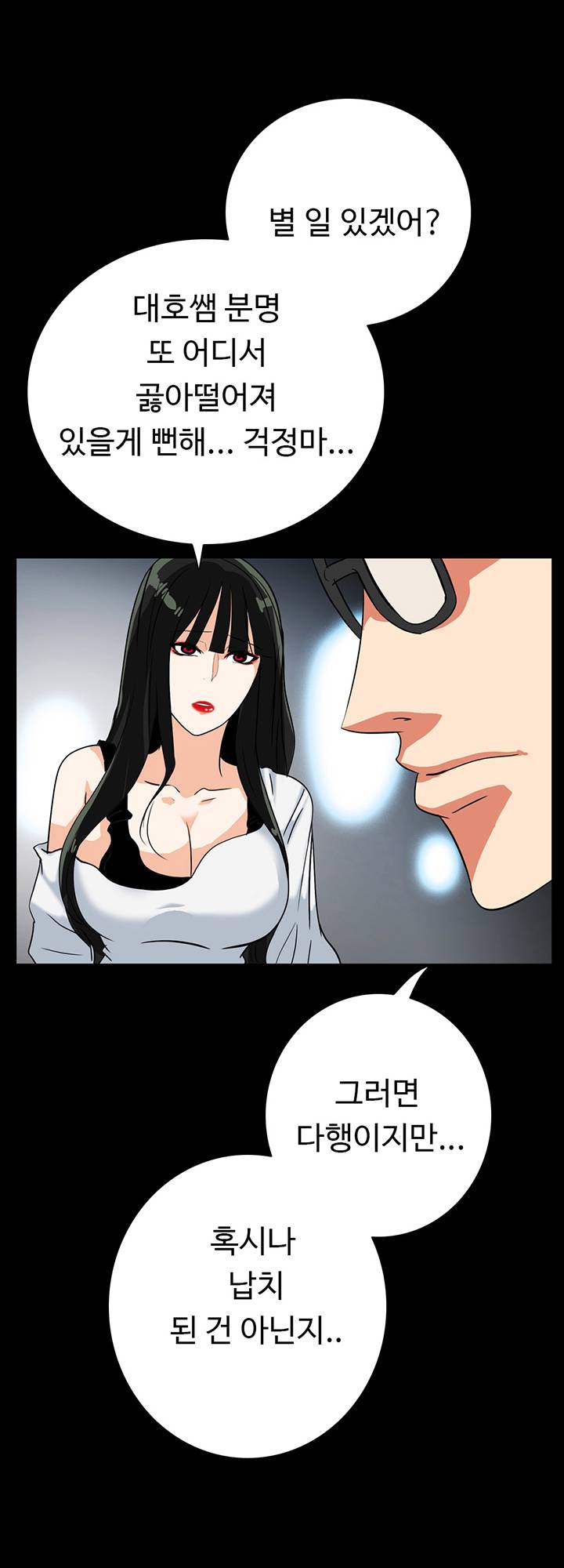 A Secret Temptation Raw - Chapter 28 Page 24