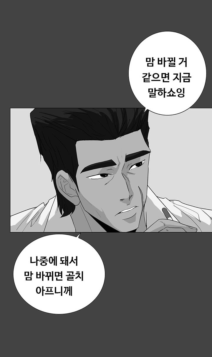 A Secret Temptation Raw - Chapter 28 Page 27