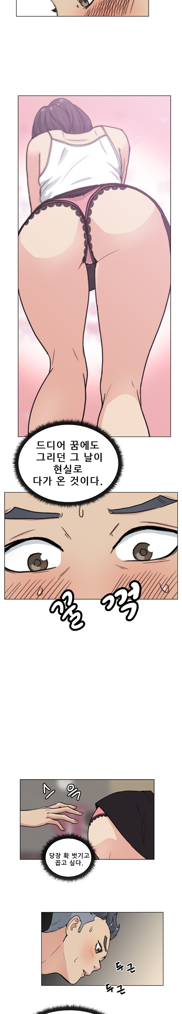 Sooyung Comic Shop Raw - Chapter 1 Page 12