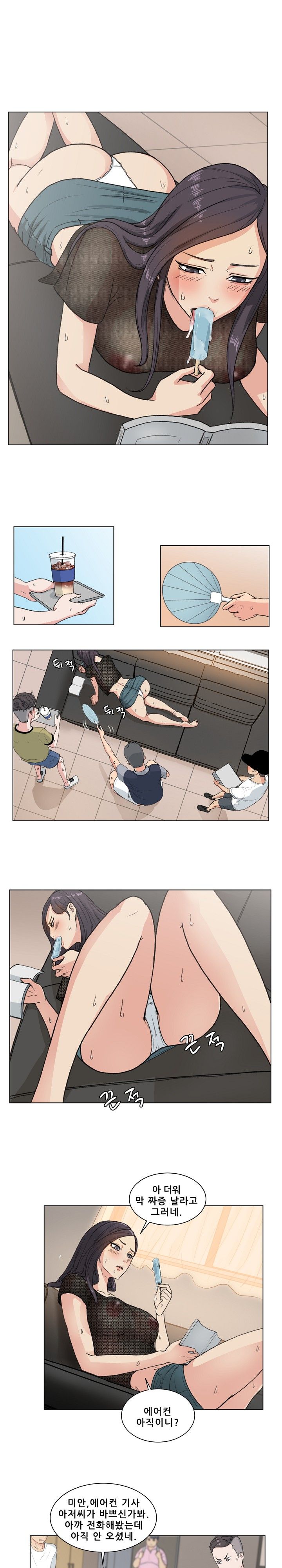 Sooyung Comic Shop Raw - Chapter 1 Page 3
