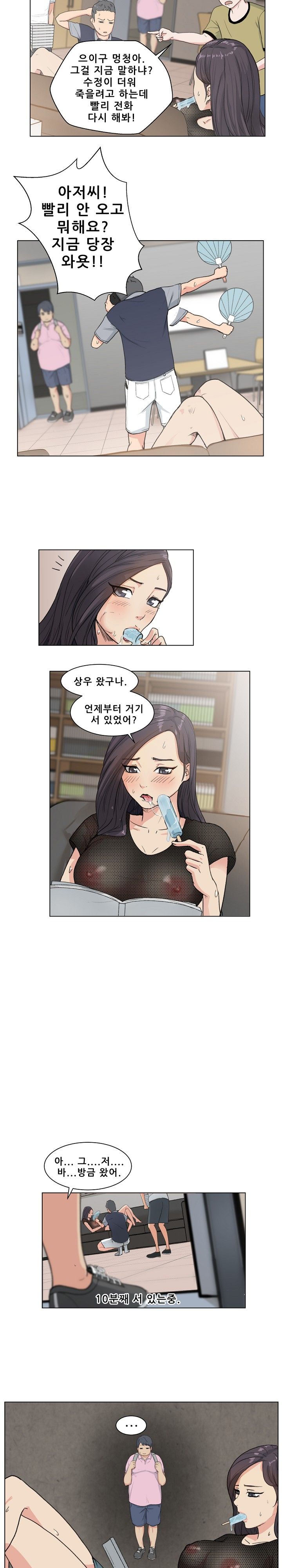 Sooyung Comic Shop Raw - Chapter 1 Page 4