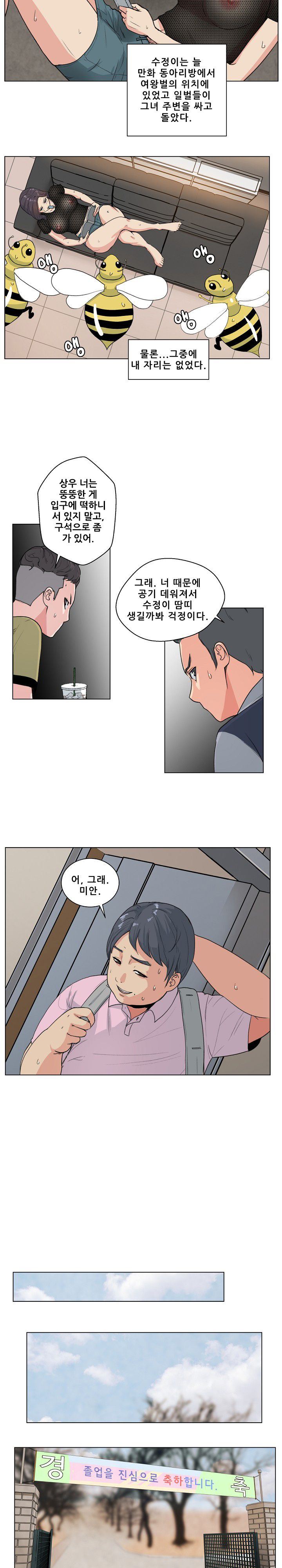 Sooyung Comic Shop Raw - Chapter 1 Page 5