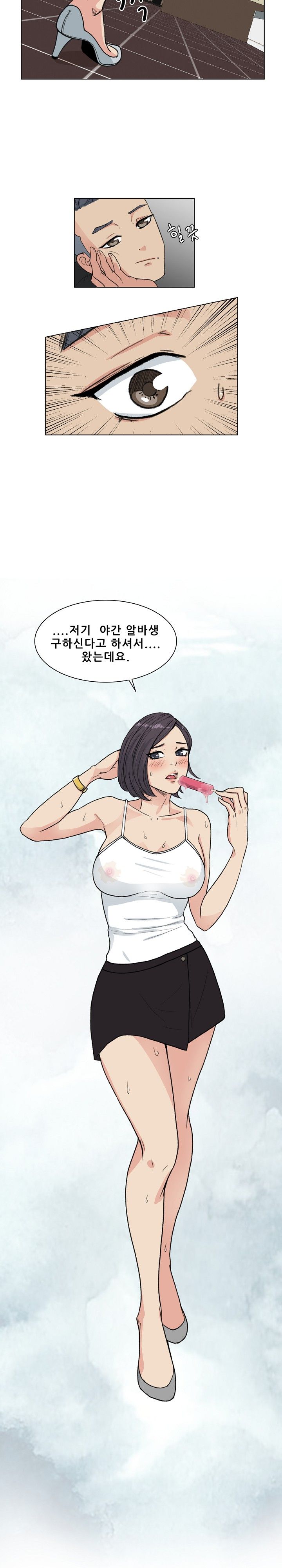 Sooyung Comic Shop Raw - Chapter 1 Page 7