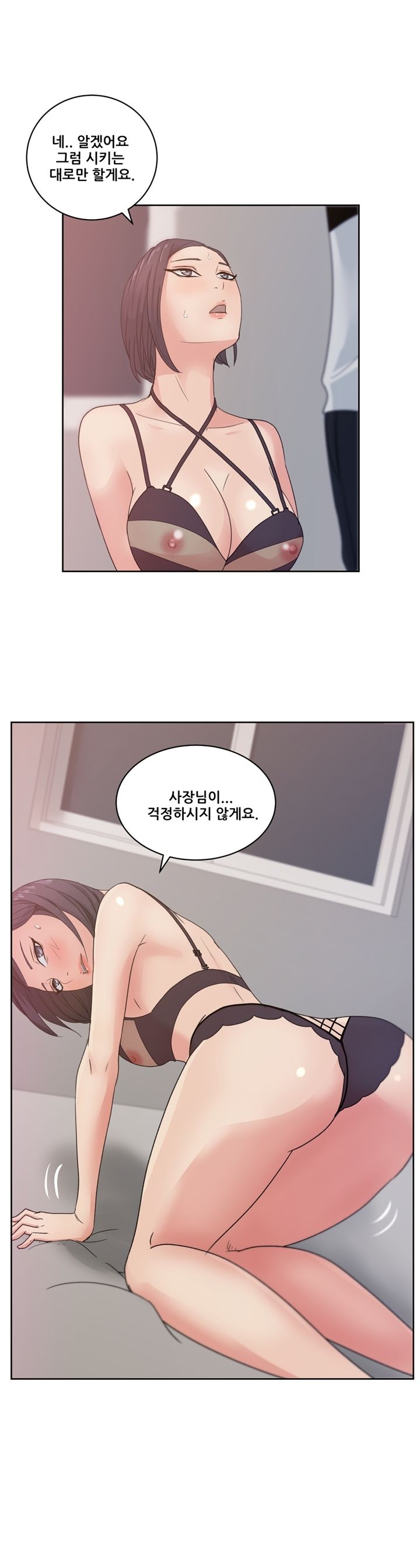 Sooyung Comic Shop Raw - Chapter 12 Page 11