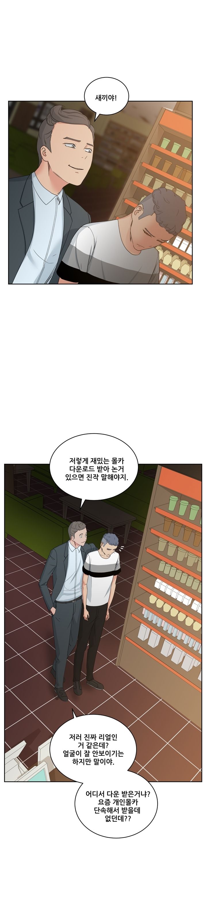 Sooyung Comic Shop Raw - Chapter 12 Page 17
