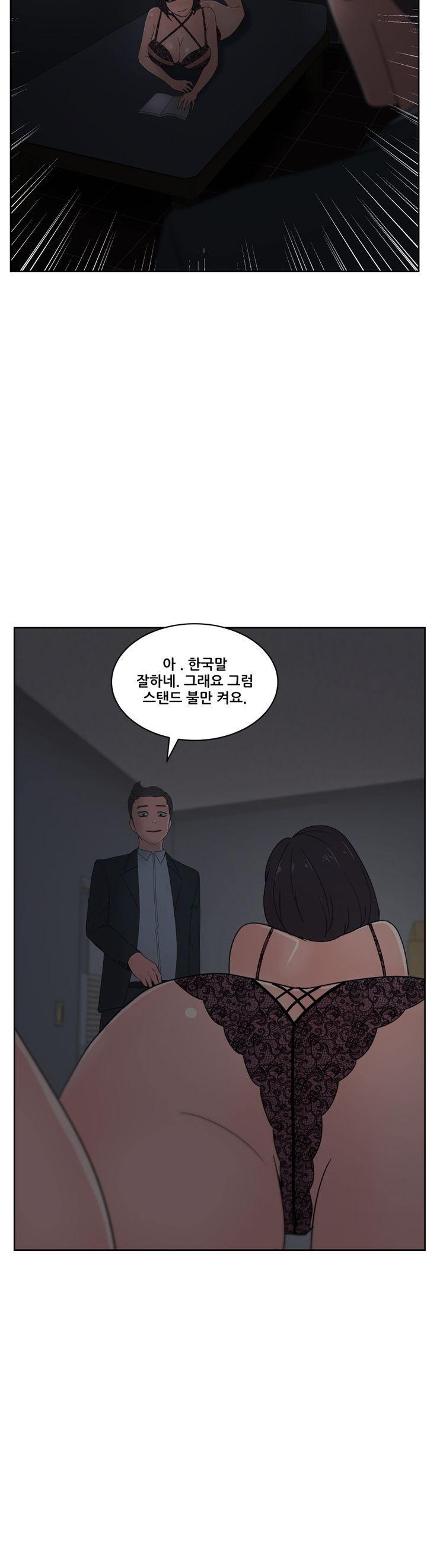 Sooyung Comic Shop Raw - Chapter 12 Page 24