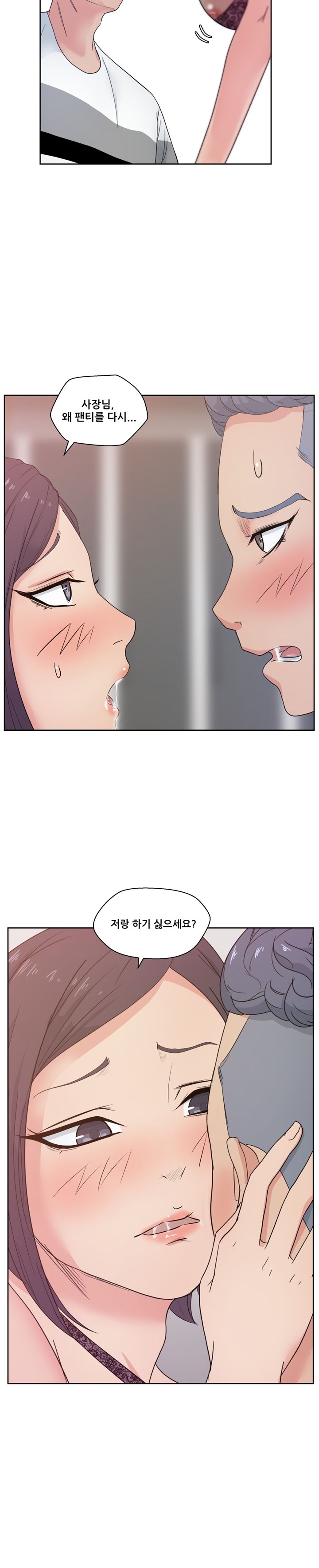 Sooyung Comic Shop Raw - Chapter 12 Page 6