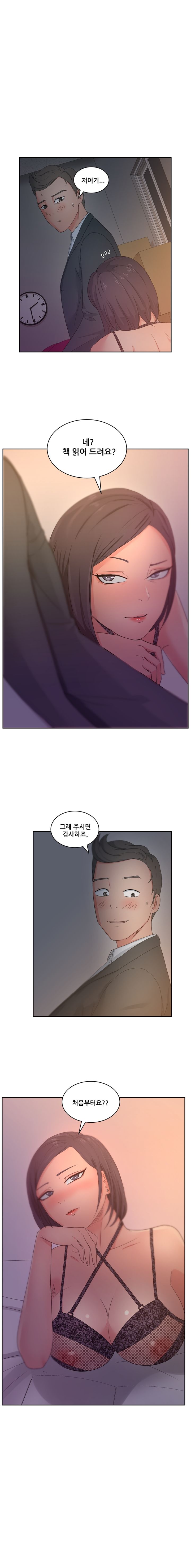 Sooyung Comic Shop Raw - Chapter 13 Page 12