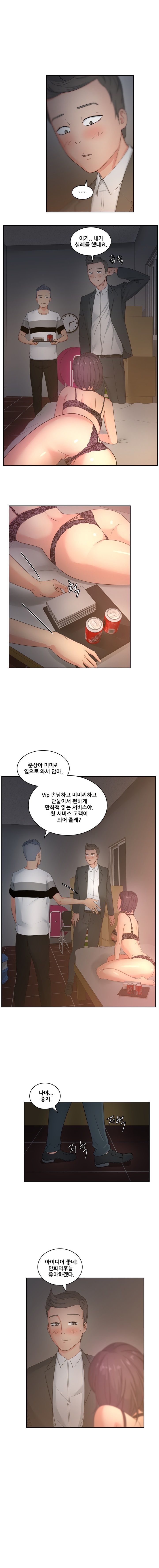 Sooyung Comic Shop Raw - Chapter 13 Page 4