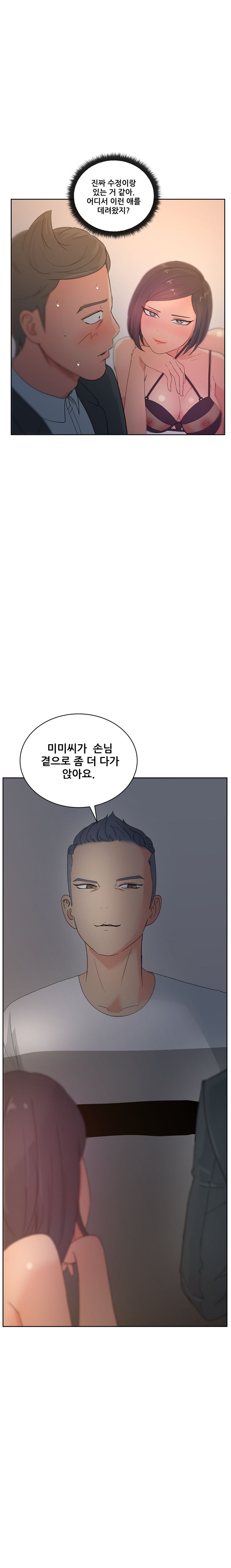 Sooyung Comic Shop Raw - Chapter 13 Page 6