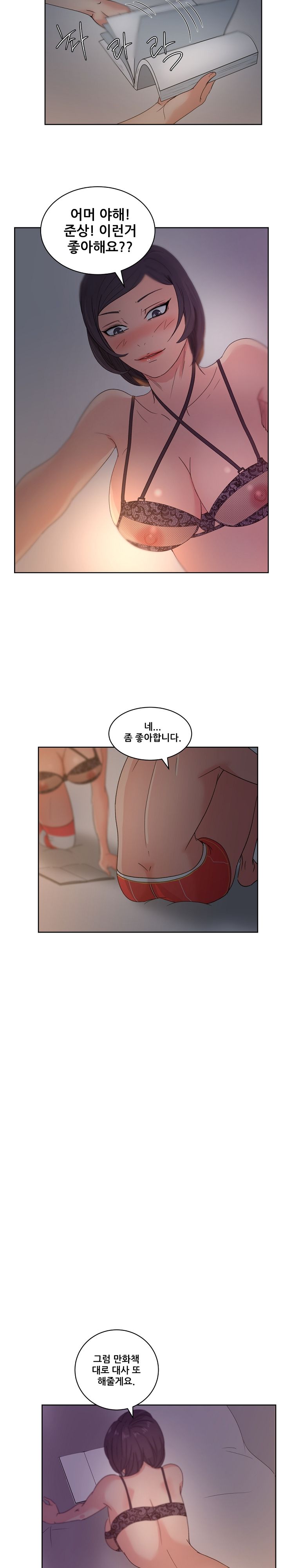 Sooyung Comic Shop Raw - Chapter 14 Page 12